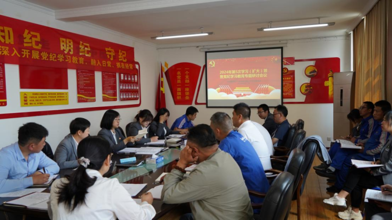 物產(chǎn)汽貿(mào)公司黨支部召開(kāi)2024年第五次學(xué)習(xí)（擴(kuò)大）會(huì)暨“知敬畏、存戒懼、守底線”專(zhuān)題研討會(huì)議