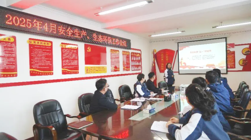 汽貿(mào)公司召開2025年4月份安全生產(chǎn)、生態(tài)環(huán)保 工作會議