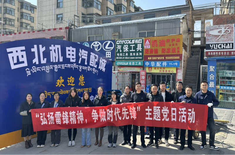 三建公司黨支部、團(tuán)支部聯(lián)合開展“雷鋒月”主題黨日、團(tuán)日活動(dòng)