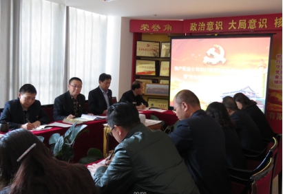 配送公司黨委召開“黨的建設(shè)年”活動(dòng)動(dòng)員推進(jìn)會