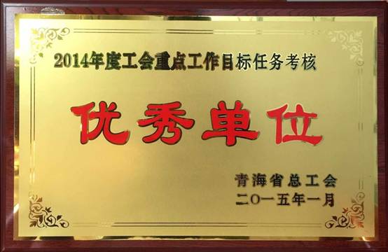 推進(jìn)工會(huì)工作落實(shí)，提升服務(wù)職工水平