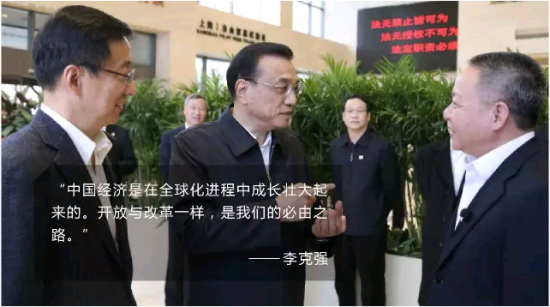 李克強(qiáng)提的更高水平對(duì)外開放，2015做了這些