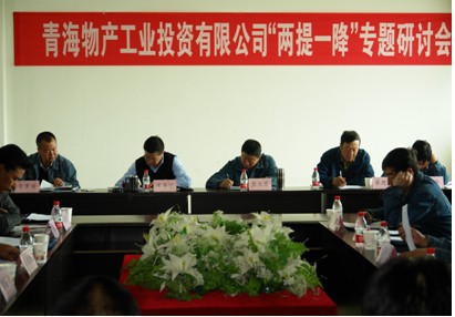 增強信心，發(fā)憤作為，努力在激烈的市場競爭中求生存謀發(fā)展