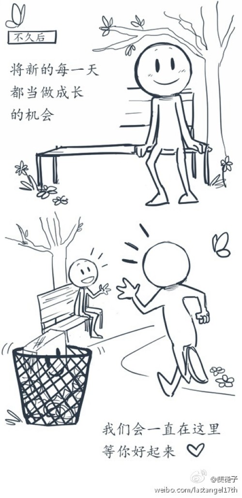 暖暖的漫畫，幫你面對壞情緒