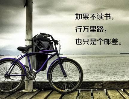 八張勵志圖片，獻(xiàn)給正在迷茫中的你