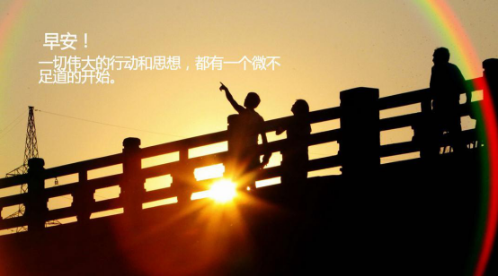 收心歸位，擼起袖子加油干