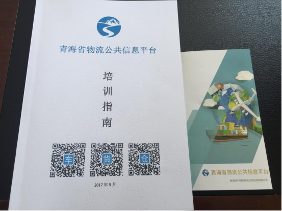 整合物流資源，打造綠色物流