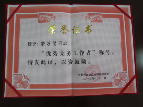 慶“七一”、學(xué)先進(jìn)，在推動(dòng)集團(tuán)穩(wěn)健發(fā)展中建功立業(yè)